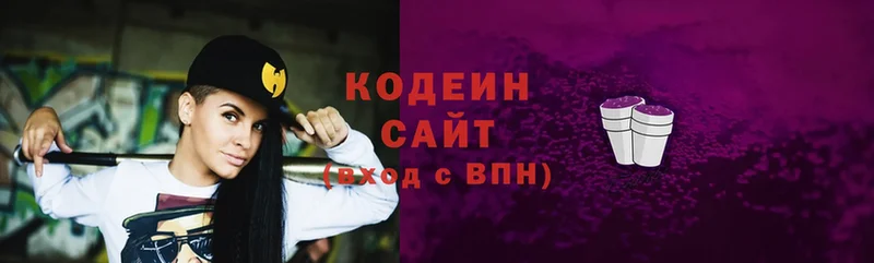 Кодеин Purple Drank  купить закладку  Оха 