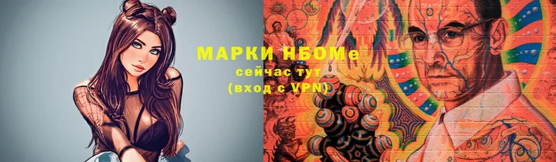 Марки 25I-NBOMe 1500мкг Оха